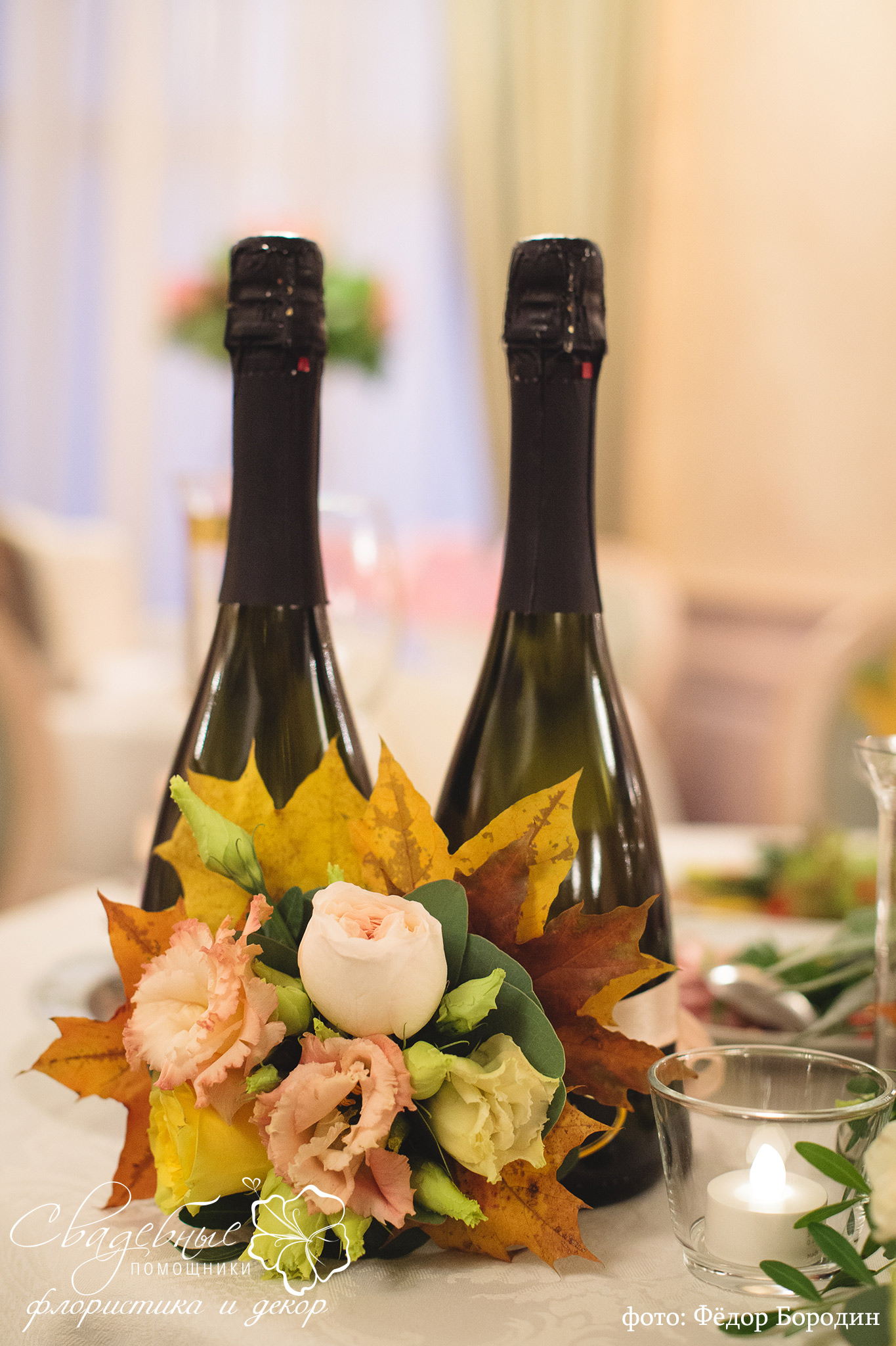 оформление свадебного шампанского живыми цветами