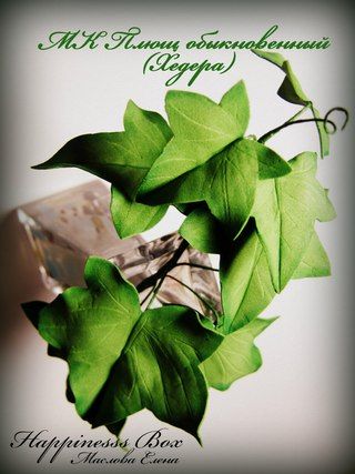 Мастер-класс по созданию красивых листьев из фоамирана