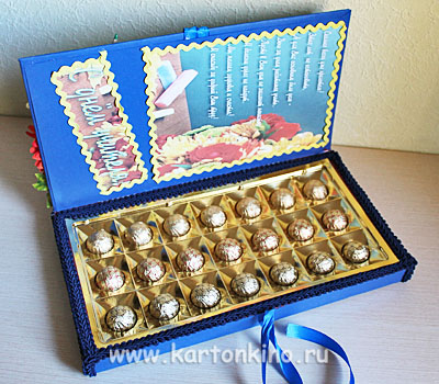 Классный журнал из коробки конфет