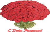 Открытка с Днем Рождения, цветы, букет из красных роз