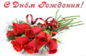 Открытка с Днем Рождения женщине, цветы, букет из красных роз