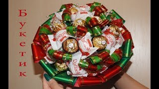 МК Букет из конфет/DIY Bouquet made of sweets